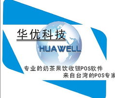 餐飲管理軟件全攻略 廠家選擇、價格解析與供貨信息